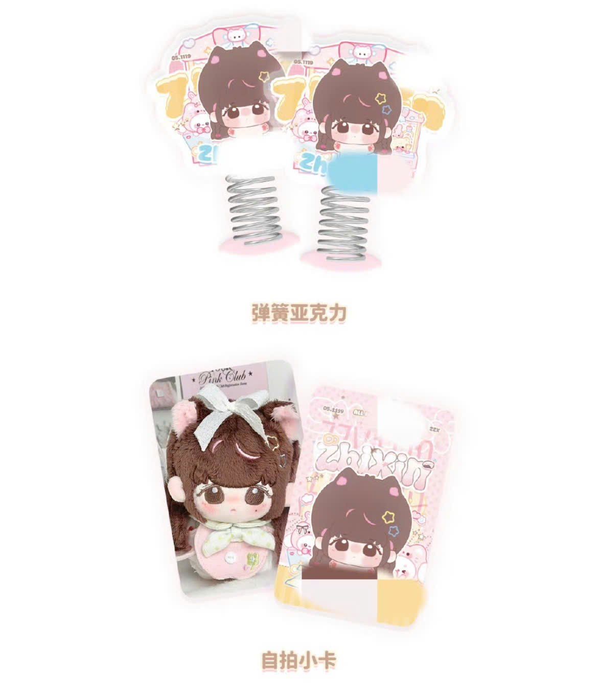  [PRE-ORDER] HẬU VIỆN HỘI - CHU CHÍ HÂM - DOLL 10CM 