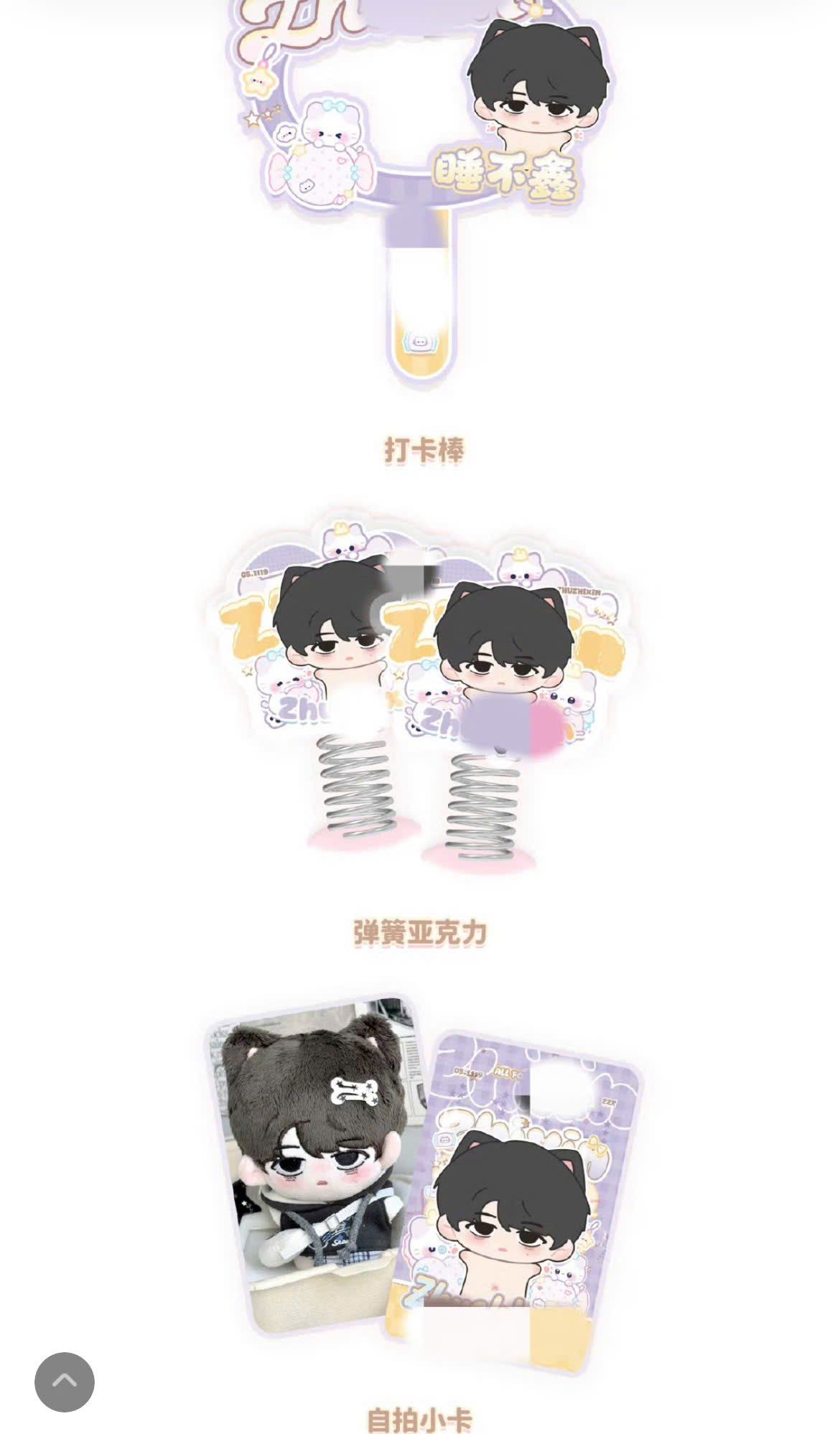  [PRE-ORDER] HẬU VIỆN HỘI - CHU CHÍ HÂM - DOLL 10CM 