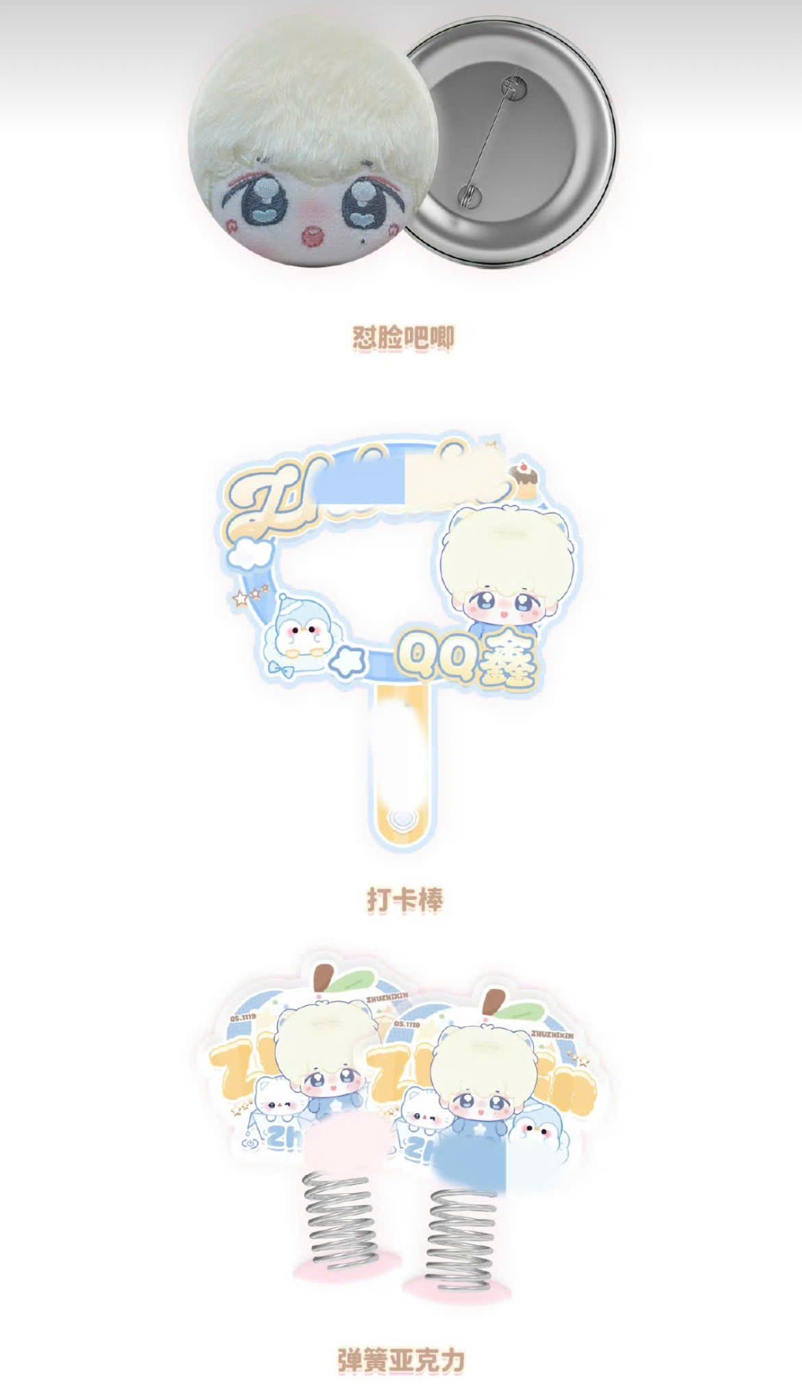  [PRE-ORDER] HẬU VIỆN HỘI - CHU CHÍ HÂM - DOLL 10CM 