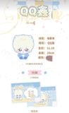  [PRE-ORDER] HẬU VIỆN HỘI - CHU CHÍ HÂM - DOLL 10CM 