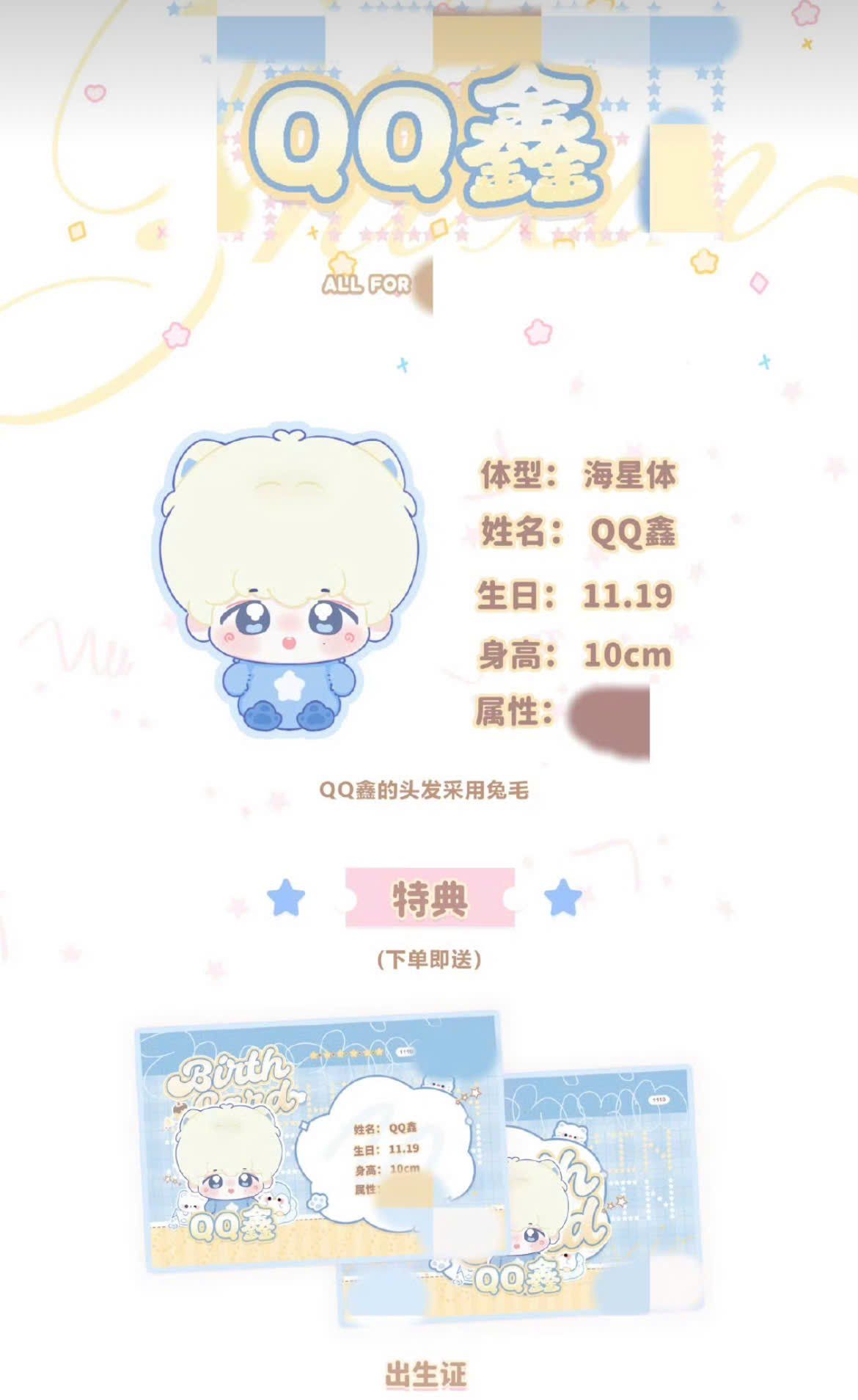  [PRE-ORDER] HẬU VIỆN HỘI - CHU CHÍ HÂM - DOLL 10CM 