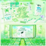  [PRE-ORDER] HẬU VIỆN HỘI - TRƯƠNG CHÂN NGUYÊN - LỄ TỐT NGHIỆP HẠNH PHÚC 