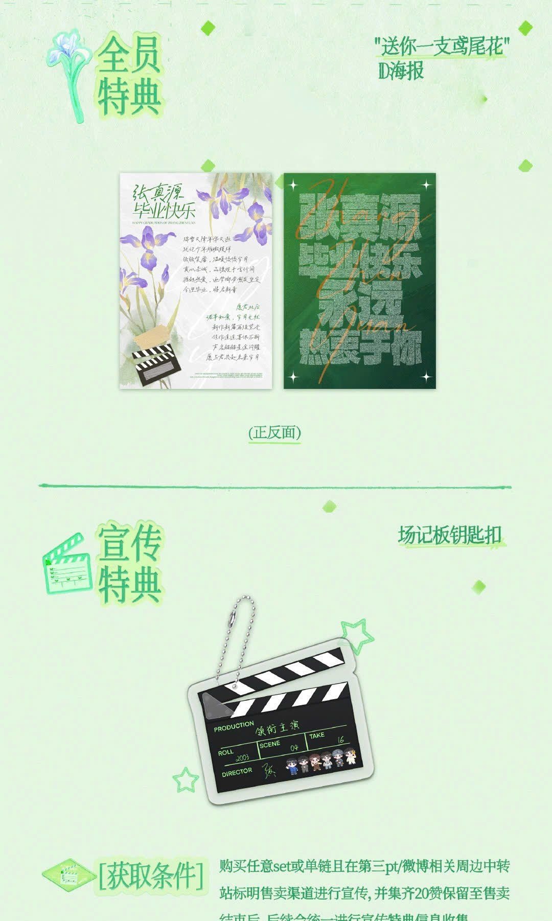  [PRE-ORDER] HẬU VIỆN HỘI - TRƯƠNG CHÂN NGUYÊN - LỄ TỐT NGHIỆP HẠNH PHÚC 