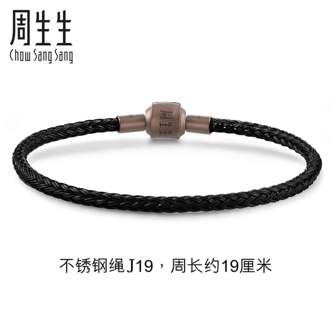  [ORDER] TÔ TÂN HẠO - CHEAP MOMENT VÒNG TAY MAY MẮN 