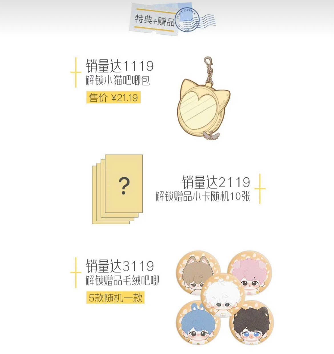  [PRE-ORDER] HẬU VIỆN HỘI - CHU CHÍ HÂM - TÚI 