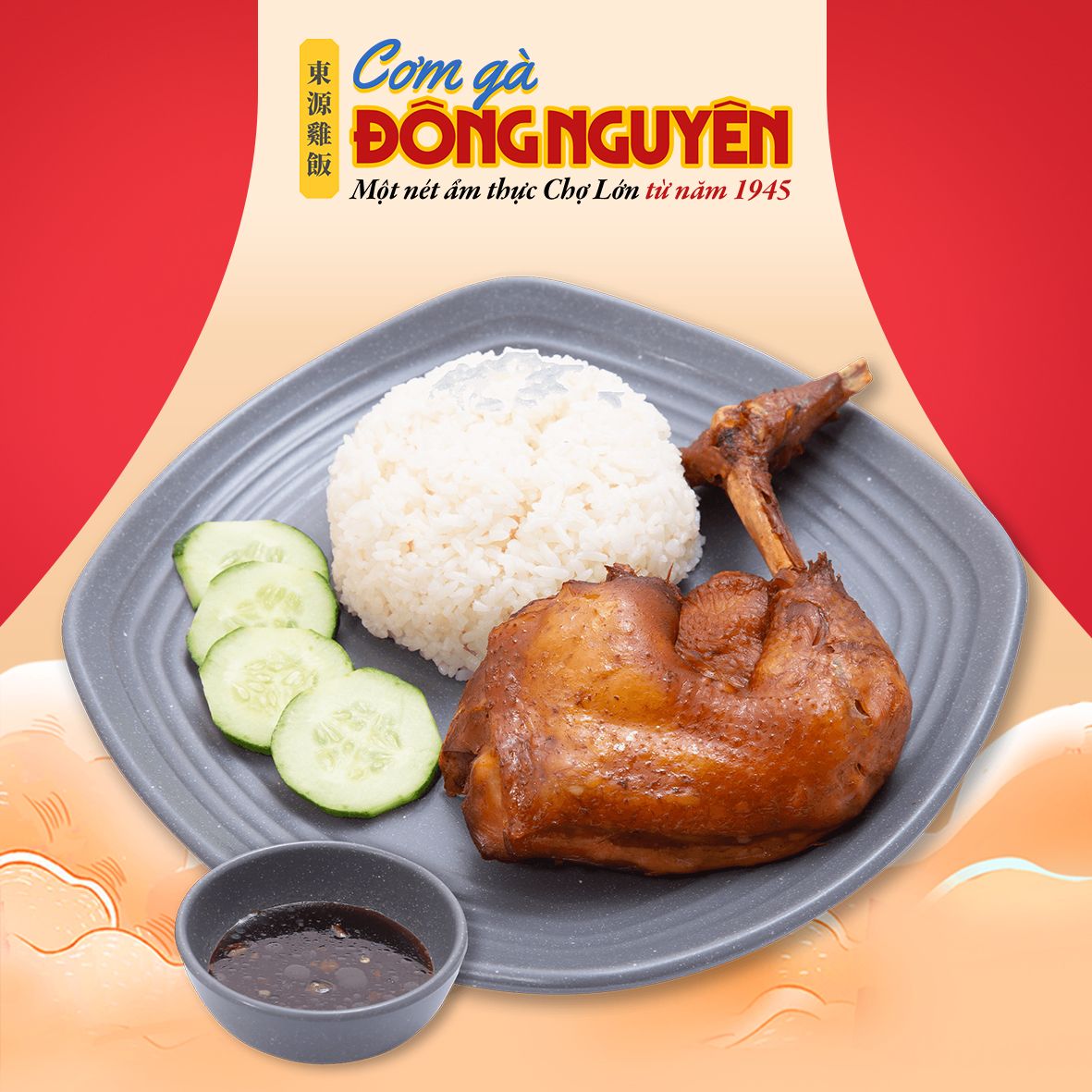  Gà Xì Dầu/Dark soy sauce chicken/豉油雞飯 