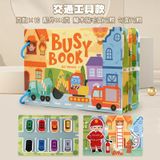  Học liệu sách bóc dán Busy book cho bé nhiều chủ đề đa dạng 