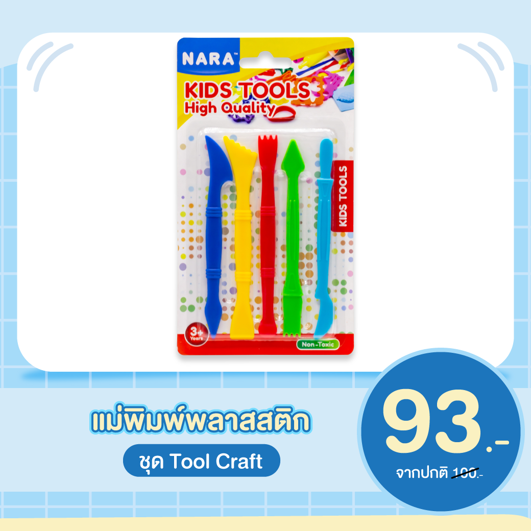  Bộ 5 dụng cụ cắt tạo hình đất sét Nara Thái Lan - hai đầu, bo góc an toàn cho bé 