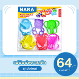  Bộ 6 khuôn nặn đất sét tạo hình động vật 3D MO-BM NARA Thái Lan,  tặng sách hướng dẫn 