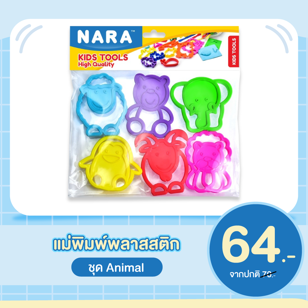  Bộ 6 khuôn nặn đất sét tạo hình động vật 3D MO-BM NARA Thái Lan,  tặng sách hướng dẫn 
