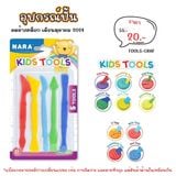  Bộ 5 dụng cụ cắt tạo hình đất sét Nara Thái Lan - hai đầu, bo góc an toàn cho bé 