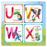  Xếp hình 20 mảnh: Bảng chữ cái ( đủ từ a-z ) 