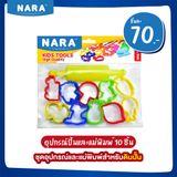  Bộ 10 khuôn nặn đất sét tạo hình Nara, tặng cây lăn cho bé 