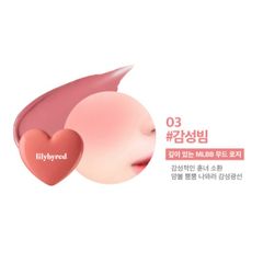 Má Hồng Kem Lilybyred Luv Beam Cheek - Hình Trái Tim