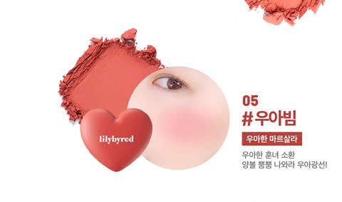 Má Hồng Kem Lilybyred Luv Beam Cheek - Hình Trái Tim