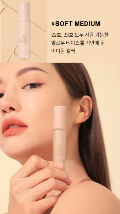 Che Khuyết Điểm Đa Năng 3ce Stay Fit Skin Cover Liquid Concealer