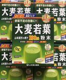  Trà lúa mạch non nhật bản 