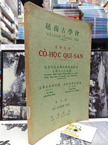  Cổ Học Quí San 