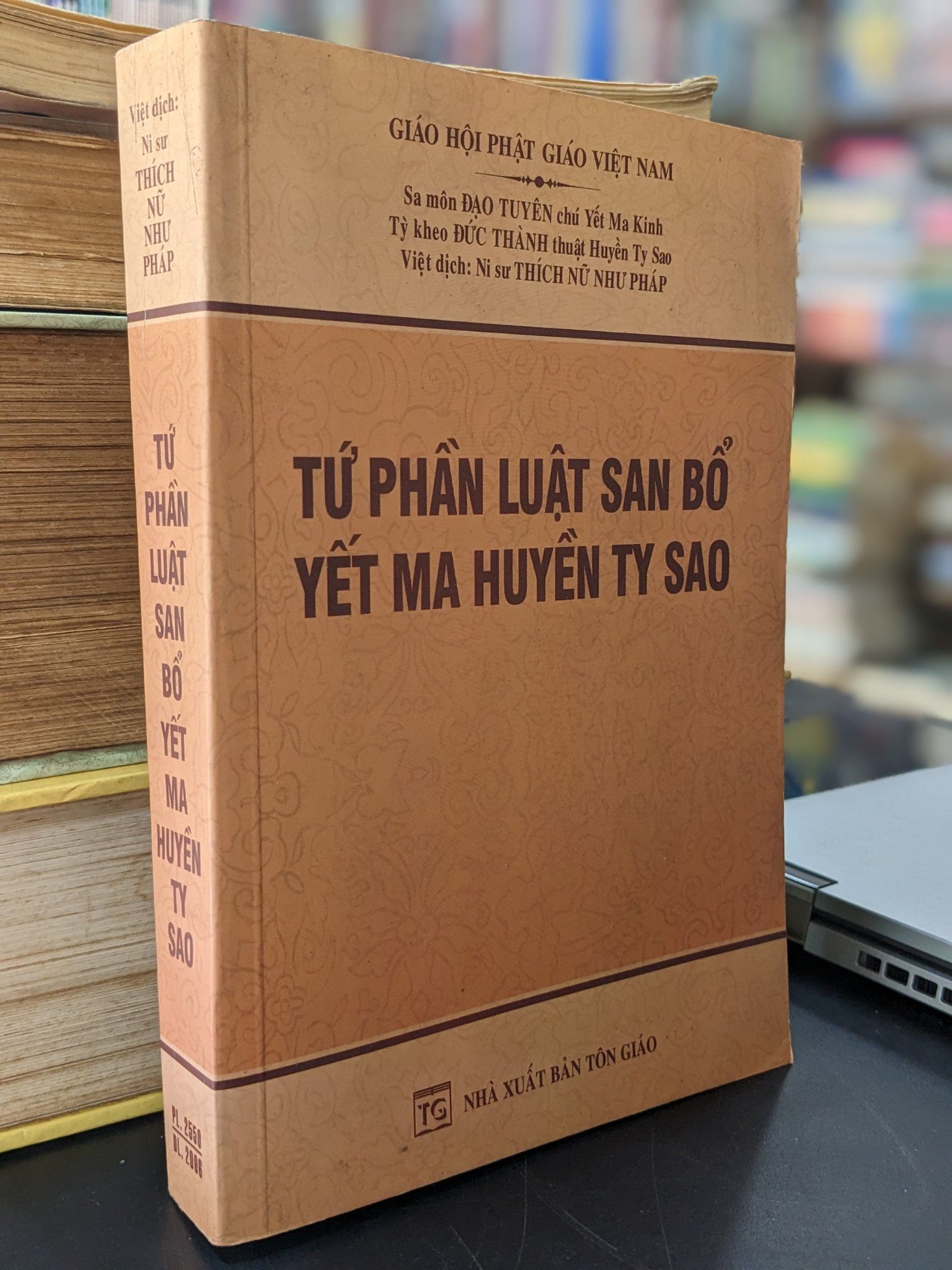  Tứ phần luật san bổ yết ma huyền ty sao 