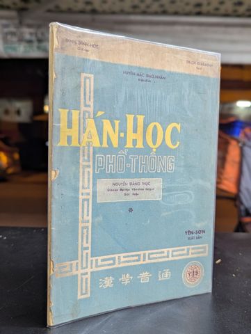  Hán học phổ thông - nhiều tác giả 