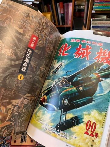  Sách Tiếng Nhật 182: 機械化: 小松崎茂の超兵器図解 