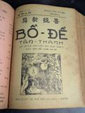  Tạp chí bồ đề nguyệt san cơ quan truyền bá đạo phật - nhiều tác giả ( từ số 25 -> 48 ) 