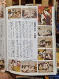  北斎 漫画と春画 - 林美一 永田生慈　浦上満 他 (Sách tranh Tiếng Nhật) 