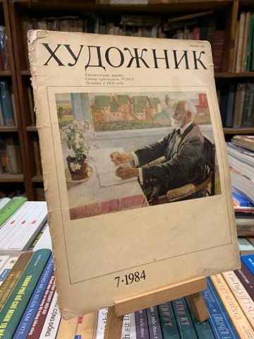  SOVIET ART MAGAZINES 