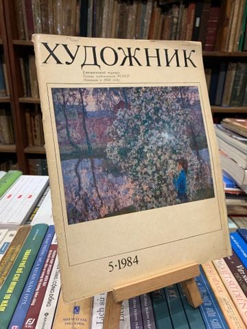  SOVIET ART MAGAZINES 