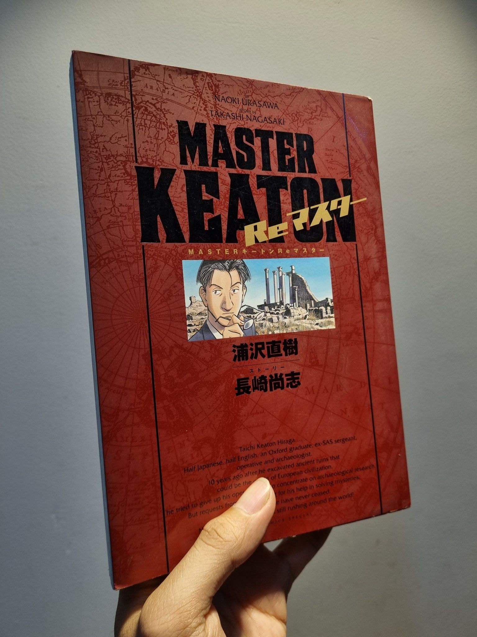 master KEATON （MASTERキートン【一挙】 || ファミリー劇場）