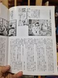  北斎 漫画と春画 - 林美一 永田生慈　浦上満 他 (Sách tranh Tiếng Nhật) 