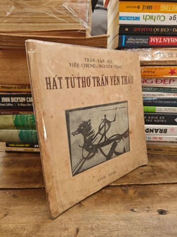  Hát Từ Thơ Trần Yên Thảo - Trần Văn Bùi 