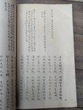  Thúy Kiều truyện tường chú - Nguyễn Du 