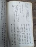  Thúy Kiều truyện tường chú - Nguyễn Du 