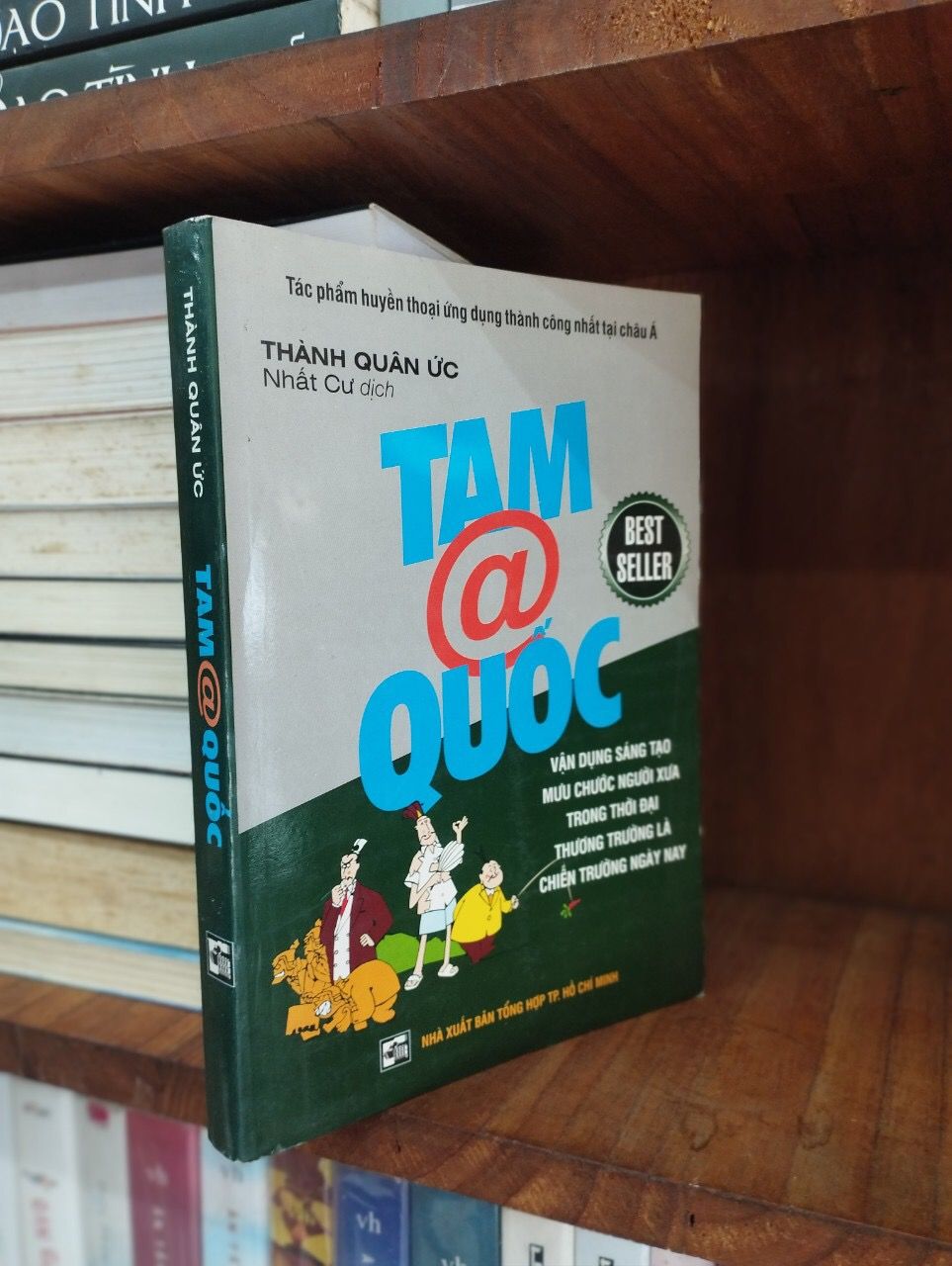  Tam Quốc @ - Thành Quân Ức, Nhất Cư 