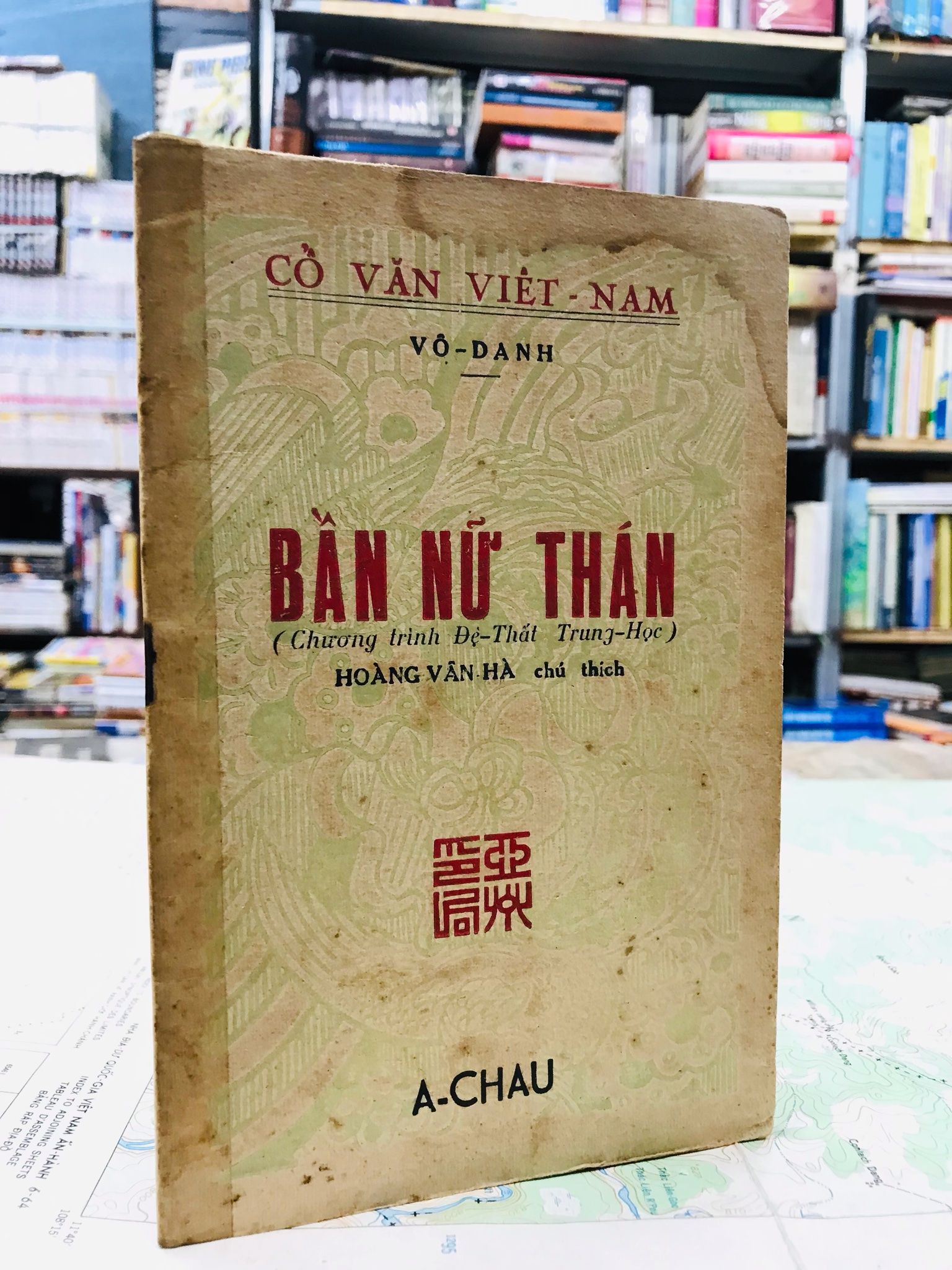 Bần Nữ Thán - Hoàng Vân Hà chú thích