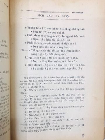 Bích câu kỳ ngộ - Đinh Gia Thuyết đính chính và chú thích