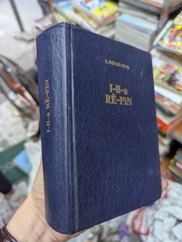  Ilyla Rêpin - X.prô-cô-va 