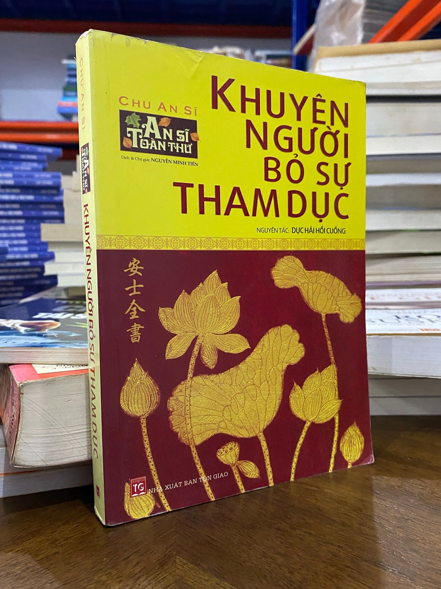  Khuyên người bỏ sự tham dục - Chu An Sĩ 