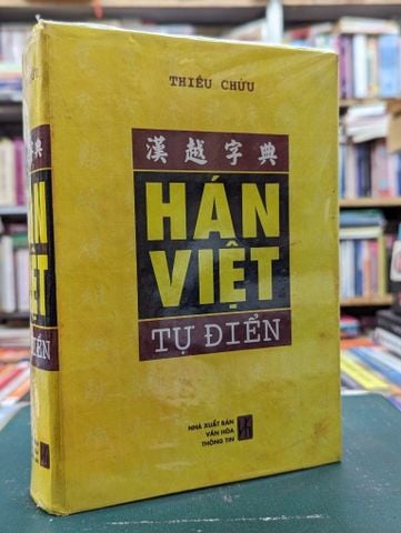  Hán Việt tự điển - Thiều Chửu 