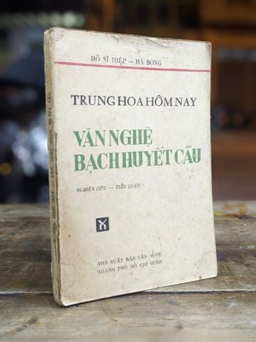Trung Hoa Hôm Nay - Văn Nghệ Bạch Huyết Cầu