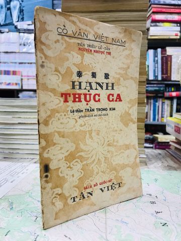 Hạnh Thục Ca - Lệ Thần Trần Trọng Kim ( in lần nhất )