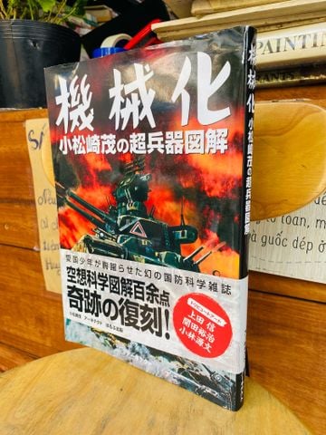  Sách Tiếng Nhật 182: 機械化: 小松崎茂の超兵器図解 