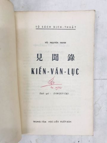 Kiến văn lục - Võ Nguyên Hanh