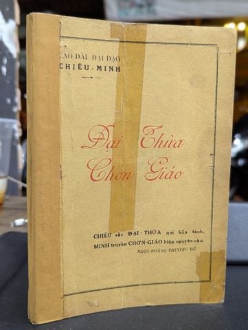  Đại Thừa Chơn Giáo 