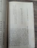  Thúy Kiều truyện tường chú - Nguyễn Du 