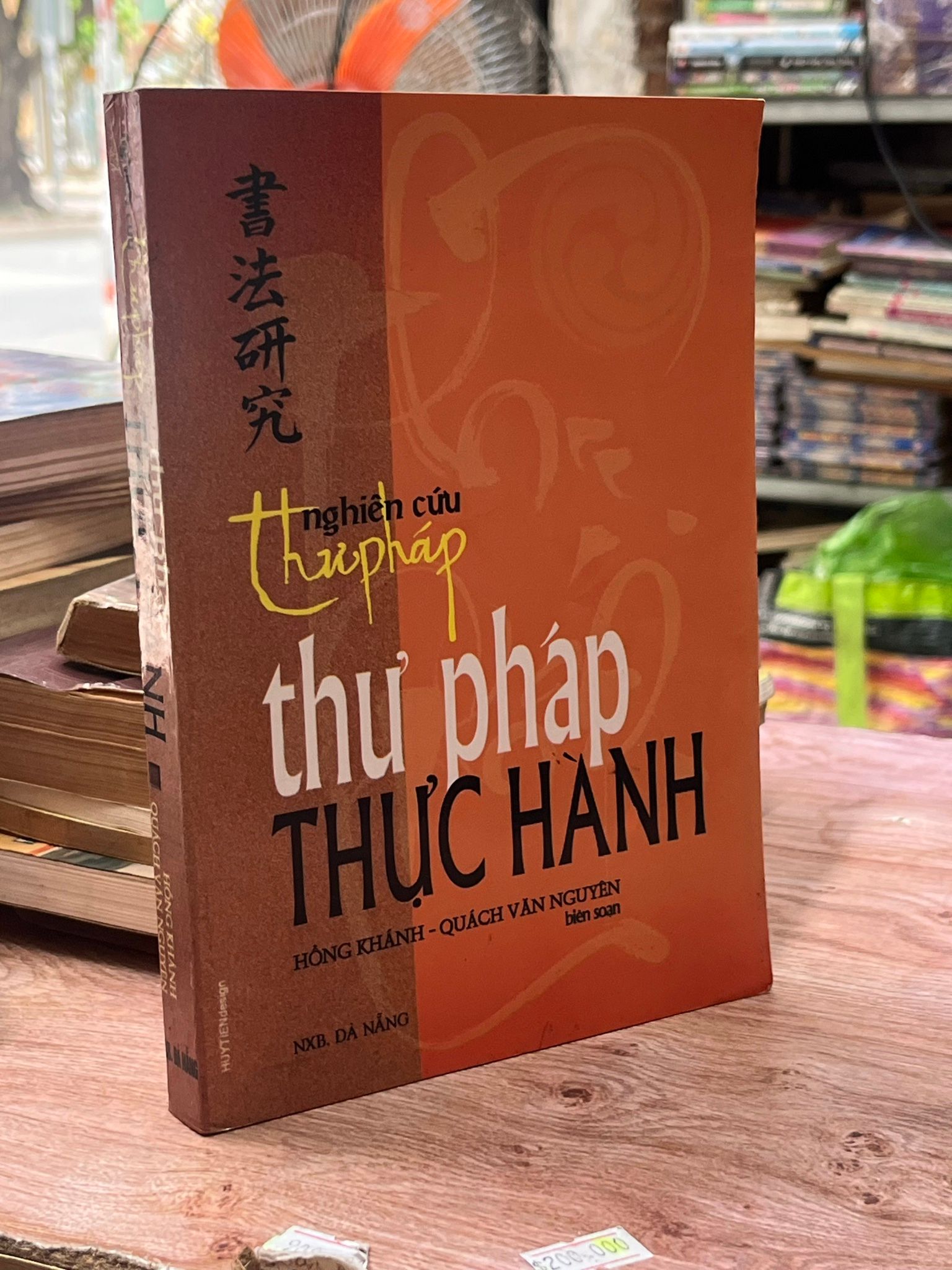  Nghiên cứu Thư pháp: Thư pháp thực hành - Hồng Khánh, Quách Văn Nguyên biên soạn 