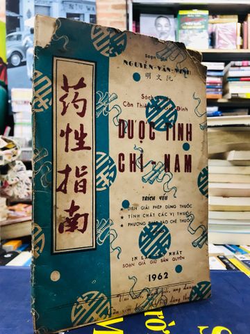  Dược tính chỉ nam - Nguyễn Văn Minh biên soạn ( in lần thứ nhất ) 