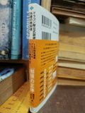  Sách tiếng Nhật 228 