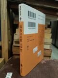  Sách tiếng Nhật 241 